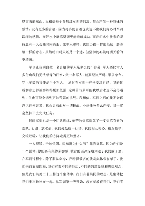 荐大学生军训心得体会范文.docx