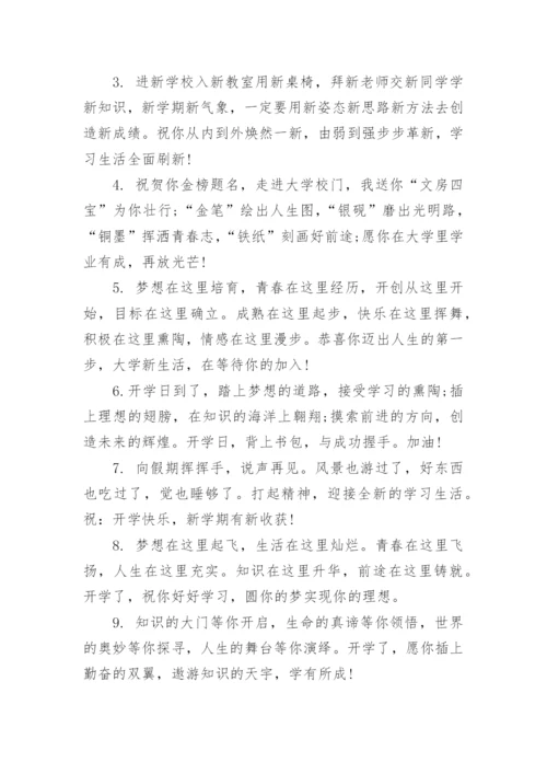 给上大学儿子的语录.docx