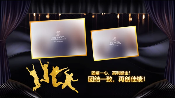 2023兔年员工颁奖典礼年会片头ppt
