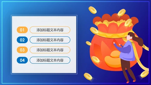 大气商务银行金融理财投资财务财富PPT模板