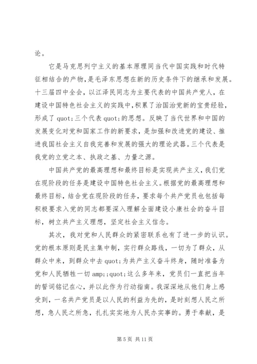 党课某年学习总结3篇.docx