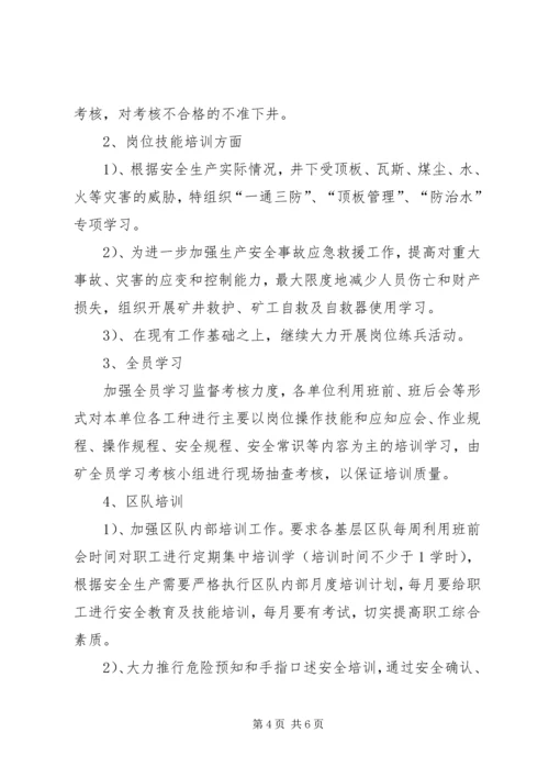 培训情况汇报材料.docx