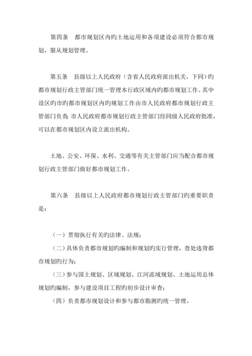 湖南省城市重点规划法实施新版制度.docx