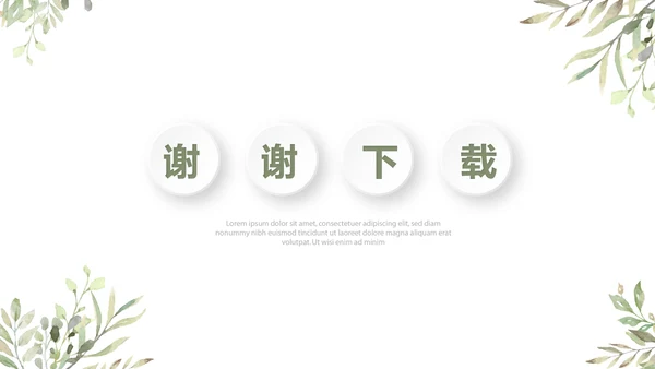 绿色小清新公司产品介绍宣传通用PPT动态模板
