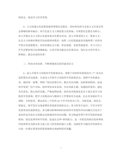 精编之党支部书记年度工作计划范文2).docx