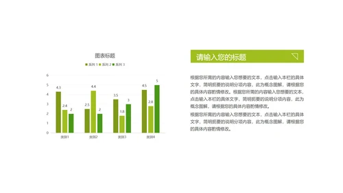 绿色小清新树叶工作总结汇报PPT模板