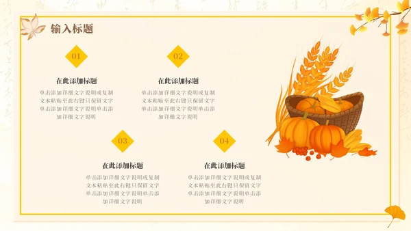 黄色新中式中国风通用PPT模板十月你好