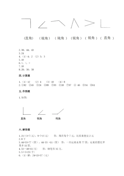 小学二年级上册数学期中测试卷及参考答案【新】.docx