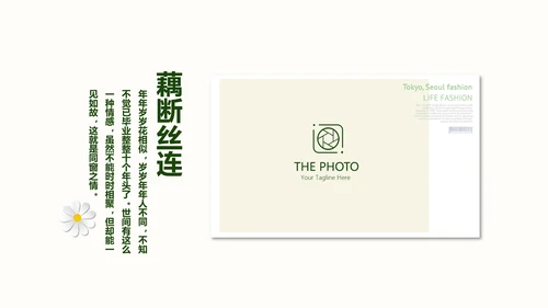 致青春同学会毕业纪念册动态PPT模板