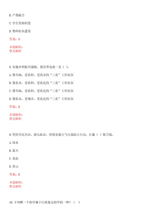 2022年01月复旦大学审计处2022年招聘3名工作人员笔试参考题库含答案解析