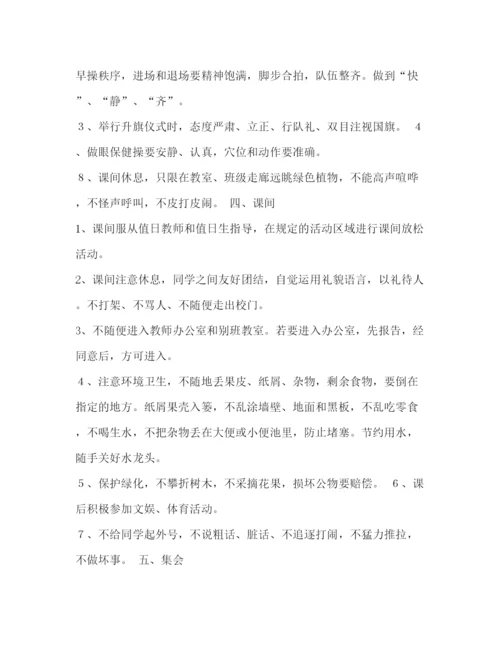 精编之小学德育管理制度汇编.docx
