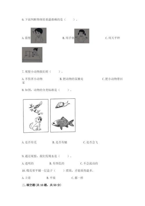 教科版一年级下册科学期末测试卷含完整答案（夺冠系列）.docx