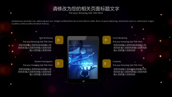 流光溢彩商业计划书通用PPT模板