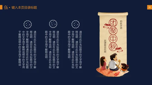 中秋节花好月圆玉兔月饼中式可爱模版