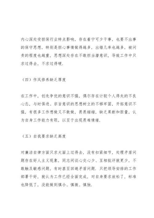 党员个人对照检查整改承诺清单三则.docx