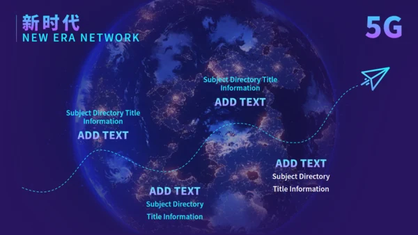 5G智能通讯网络互联网科技全球发布会通用PPT
