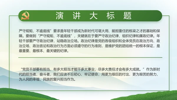 乡村振兴农业发展新农村动态PPT