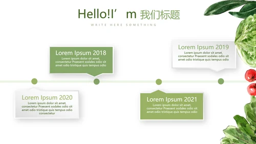 绿色蔬菜饮食营养与健康动态PPT