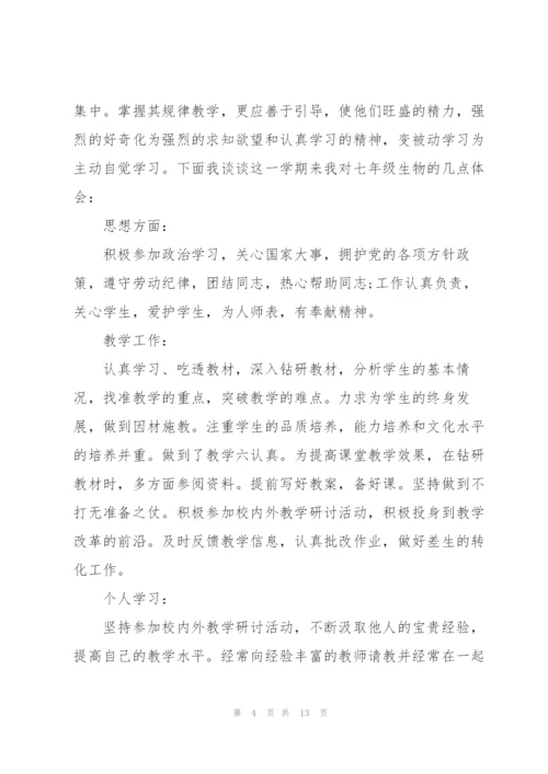 教师年终述职报告个人【5篇】.docx