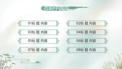中国风二十四节气寒露节气介绍PPT