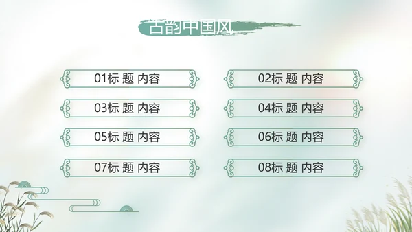 中国风二十四节气寒露节气介绍PPT