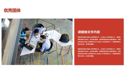 红色简约风乘风破浪扬帆起航工作表彰PPT模板