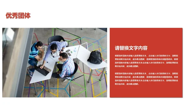 红色简约风乘风破浪扬帆起航工作表彰PPT模板