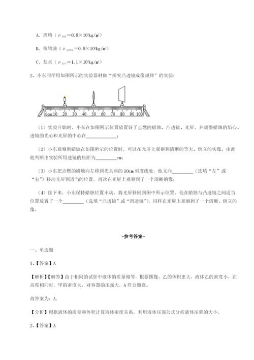 强化训练重庆长寿一中物理八年级下册期末考试定向训练试题.docx