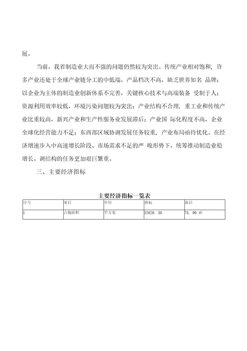 螺旋输送机投资项目规划建设可行性研究报告