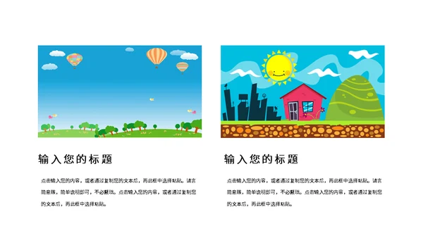 六一儿童节小兔子通用PPT模板