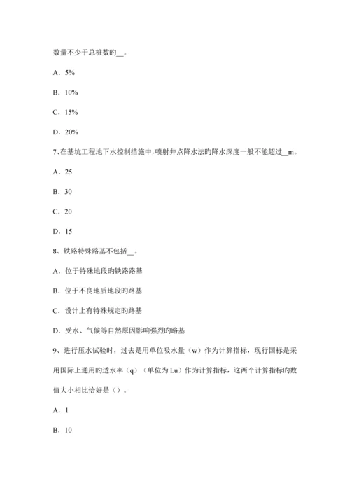 2023年北京注册土木工程师水利水电工程考试试卷.docx