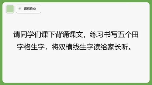 5《对韵歌》课件