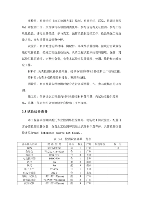 水利综合项目工程质量检测专项方案.docx