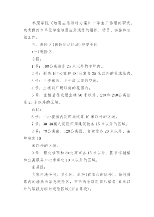 应急演练方案模板5篇（实用）.docx