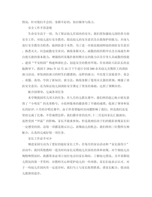 精编之幼儿园小班期末班务工作总结范文.docx