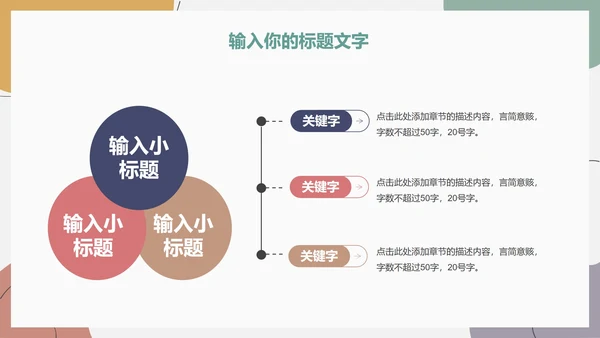 莫兰迪个人工作总结PPT模板