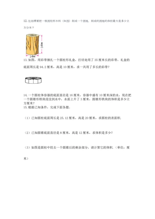 六年级小升初数学应用题50道含完整答案（名校卷）.docx