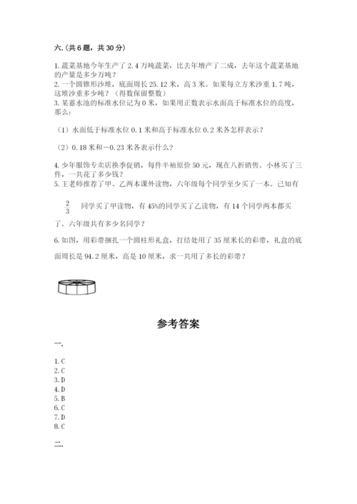 小升初数学综合模拟试卷含完整答案【名校卷】.docx