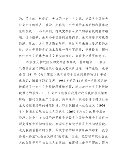 中国共产党百年奋斗历史意义论文11.docx