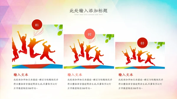 五四青年节五四运动共青团团课活力团支部ppt