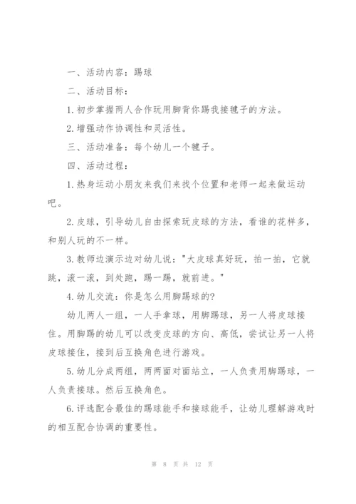 适合八到十个人玩的游戏6篇.docx