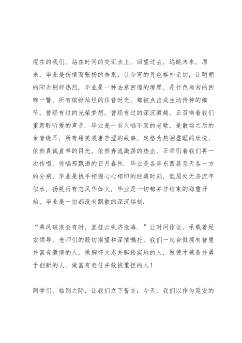 初中毕业典礼三分钟讲话稿五篇.docx