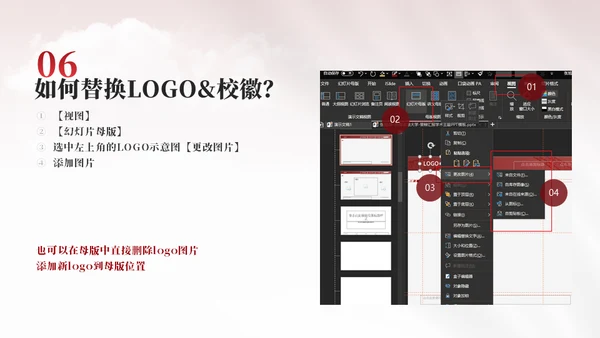 山东大学毕业论文答辩山大有文化通用PPT模板