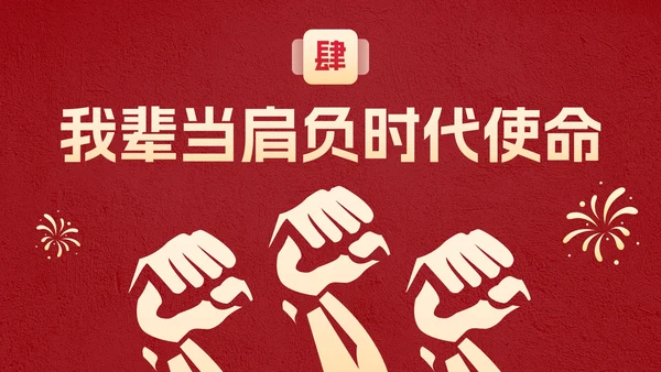 红金党政党建五四青年节主题科普PPT模板