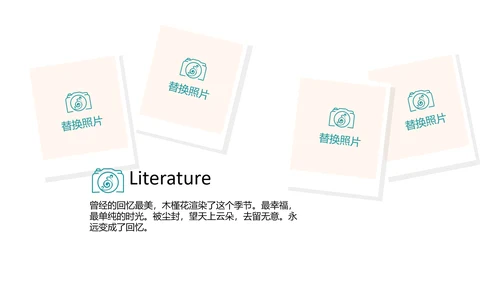 简约户外旅游探险纪念册动态PPT模板