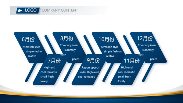 蓝色公司简介企业宣传工作总结PPT