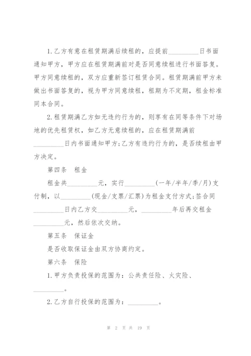 简单的场地租赁合同书样本.docx