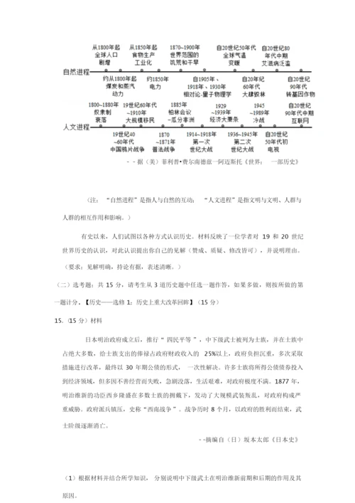 2019年全国统一高考历史试卷以及答案解析(全国2卷)010107.docx