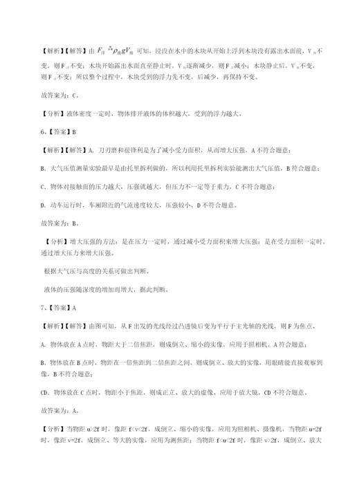 专题对点练习北京市第十五中学物理八年级下册期末考试专题练习试题（含详细解析）.docx