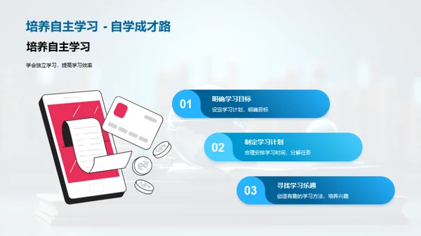四年级学习之旅